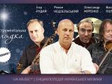 Українські музиканти записали першу колядку у стилі smooth jazz
