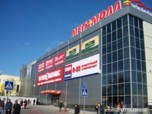 Година боулінгу, більярду або ковзанки на двох від ТРЦ "Мегамолл" Година боулінгу, більярду або ковзанки на двох від ТРЦ "Мегамолл"