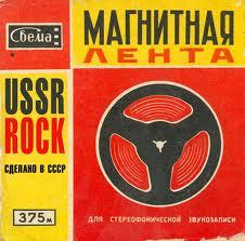 Класика радянського року. Класика радянського року.