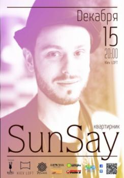 15 грудня у Києві відбудеться акустичний концерт SunSay