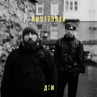 AUDITORIA повернулися після трирічної перерви