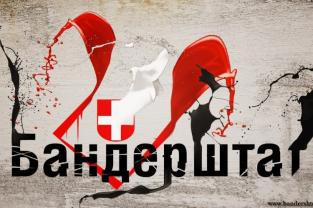 Ірландці на «Бандерштаті» виконали Гімн України під волинку