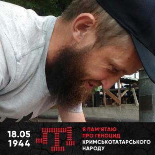18 травня День Захисту Прав Кримсько-Татарського Народу.