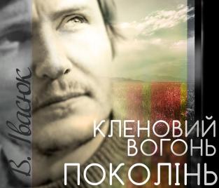 На ювілей Івасюка відомі українські гурти планують записати альбом 