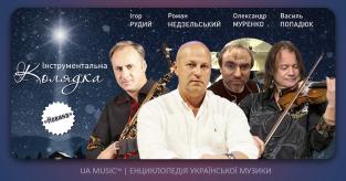 Українські музиканти записали першу колядку у стилі smooth jazz