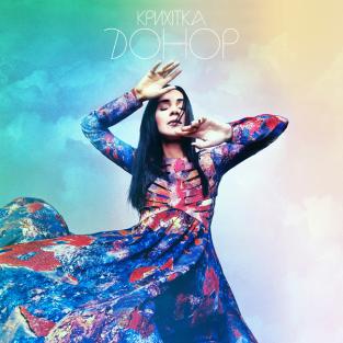 «Крихітка» готується презентувати новий електро-реліз «Донор»