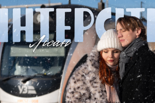 «Інтерсіті» — нова пісня від Лісан на радіо Такт