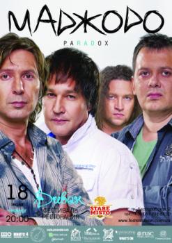 «Маджодо» презентовали новый сингл «В городе ночном»