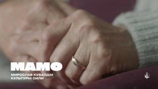 Нова пісня присвячена матерям від Мирослава Кувалдіна та платформи Культурні сили Нова пісня присвячена матерям від Мирослава Кувалдіна та платформи Культурні сили